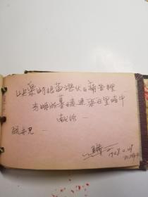 1948年国立济南中学师生留念书法和绘画小品一册补图