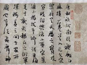 陈锦平行书，书法，楷书，董其昌跋禊帖后