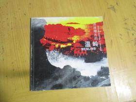 洒满曙光的温岭