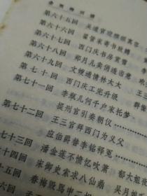 金瓶梅续书三种   精装  上   下   1988 年 第一版第一次印刷 奇书 藏书   章回小说文学   金瓶梅续书三种 续 金 瓶 梅  隔 簾 花 影  金 屋 梦    上   [清] 丁耀亢       著   陆合  星月    校点 金瓶梅续书三种 续 金 瓶 梅  隔 簾 花 影  金 屋 梦    下   [清] 丁耀亢著   陆合  星月    校点 实物拍摄  现货