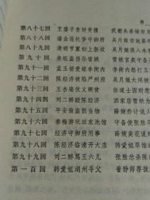 金瓶梅续书三种   精装  上   下   1988 年 第一版第一次印刷 奇书 藏书   章回小说文学   金瓶梅续书三种 续 金 瓶 梅  隔 簾 花 影  金 屋 梦    上   [清] 丁耀亢       著   陆合  星月    校点 金瓶梅续书三种 续 金 瓶 梅  隔 簾 花 影  金 屋 梦    下   [清] 丁耀亢著   陆合  星月    校点 实物拍摄  现货