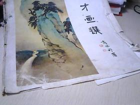 黎雄才画选