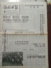 河北日报，1999年12月31日党和国家领导人出席新年京剧晚会；中越签署两国陆地边界条约；最高人民法院原院长江华同志遗体火化，对开四版。
