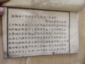 关圣帝君血泪救劫经