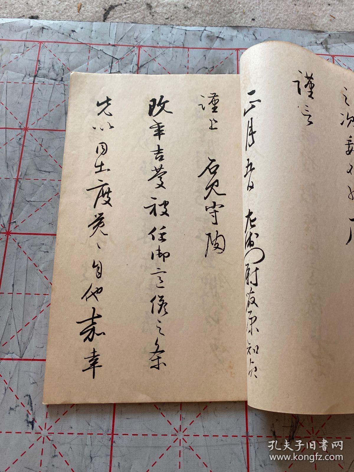 北岛雪山庭训往来，一册全