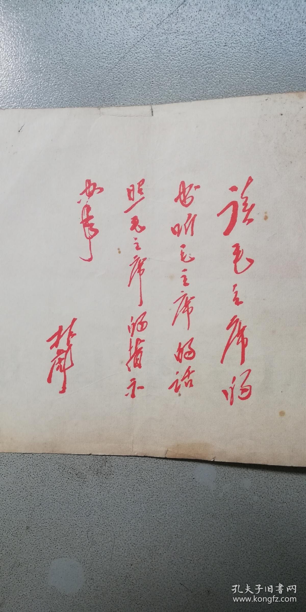 大** 中国地图册 —— 毛主席、林彪题词、每页都有“毛主席语录”（书品如图自鉴！）