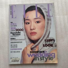 ELLE 中文版 JUNE 1999