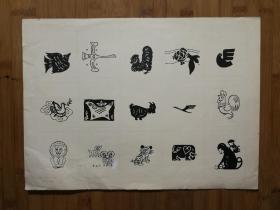●八十年代原始画稿：装饰图案《动物》佚名【尺寸40X20公分】！