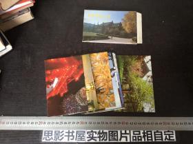明信片--南京师范大学【全套8张】