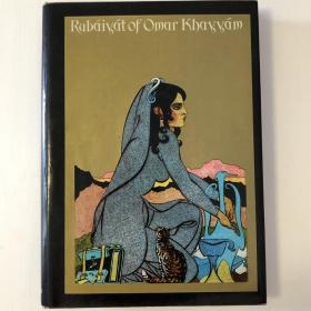 1978年 英国出版 鲁拜集 Rubaiyat of Omar Khayyam 彩色插图