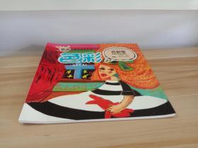 赛尚儿童装饰画教程：色彩.色粉笔