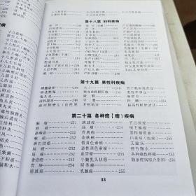 《医方大成》千人亲身体验实录