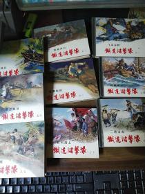 连环画：铁道游击队（1-10全）精装本 缺5册 9本合售 2004年1版1印