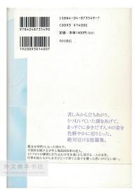 約束 日文原版-《约束》