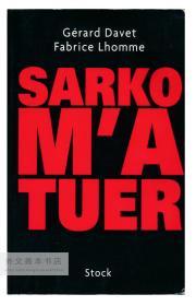 Sarko m'à tuer 法文原版-《萨科杀死了我》