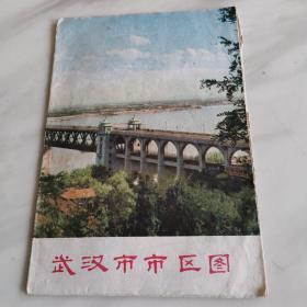 武汉市区图（1973年）