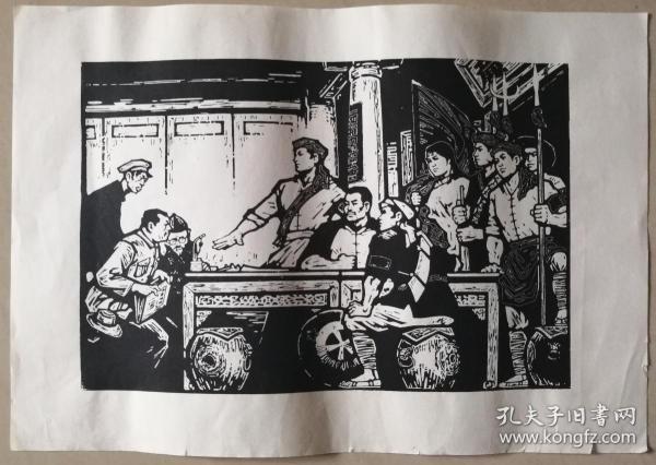 著名版画家经典老版画作品一幅3