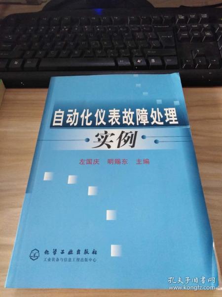 自动化仪表故障处理实例