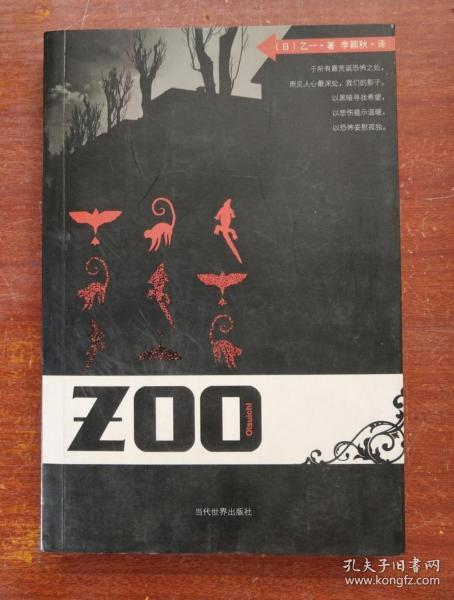 ZOO