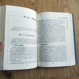 公司资本行动 并购策划与流程指引