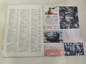 航空知识1979年 12