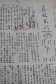 晨报副刊