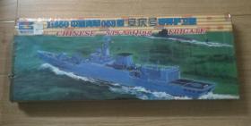 安庆号导弹护卫舰拼装玩具1：350