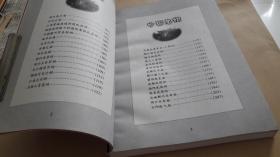 中国名祠 作者: 罗哲文,刘文渊,刘春英著 出版社: 百花文艺出版社 印刷时间: 2002-01 出版时间: 2002-01 装帧: 平装