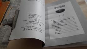 中国名祠 作者: 罗哲文,刘文渊,刘春英著 出版社: 百花文艺出版社 印刷时间: 2002-01 出版时间: 2002-01 装帧: 平装