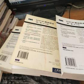 TCP/IP路由技术英文版（第一卷）（第二卷）+Cisco 局域网交换技术（英文版） 3本合售