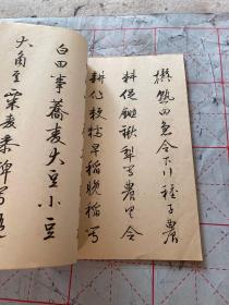 北岛雪山庭训往来，一册全
