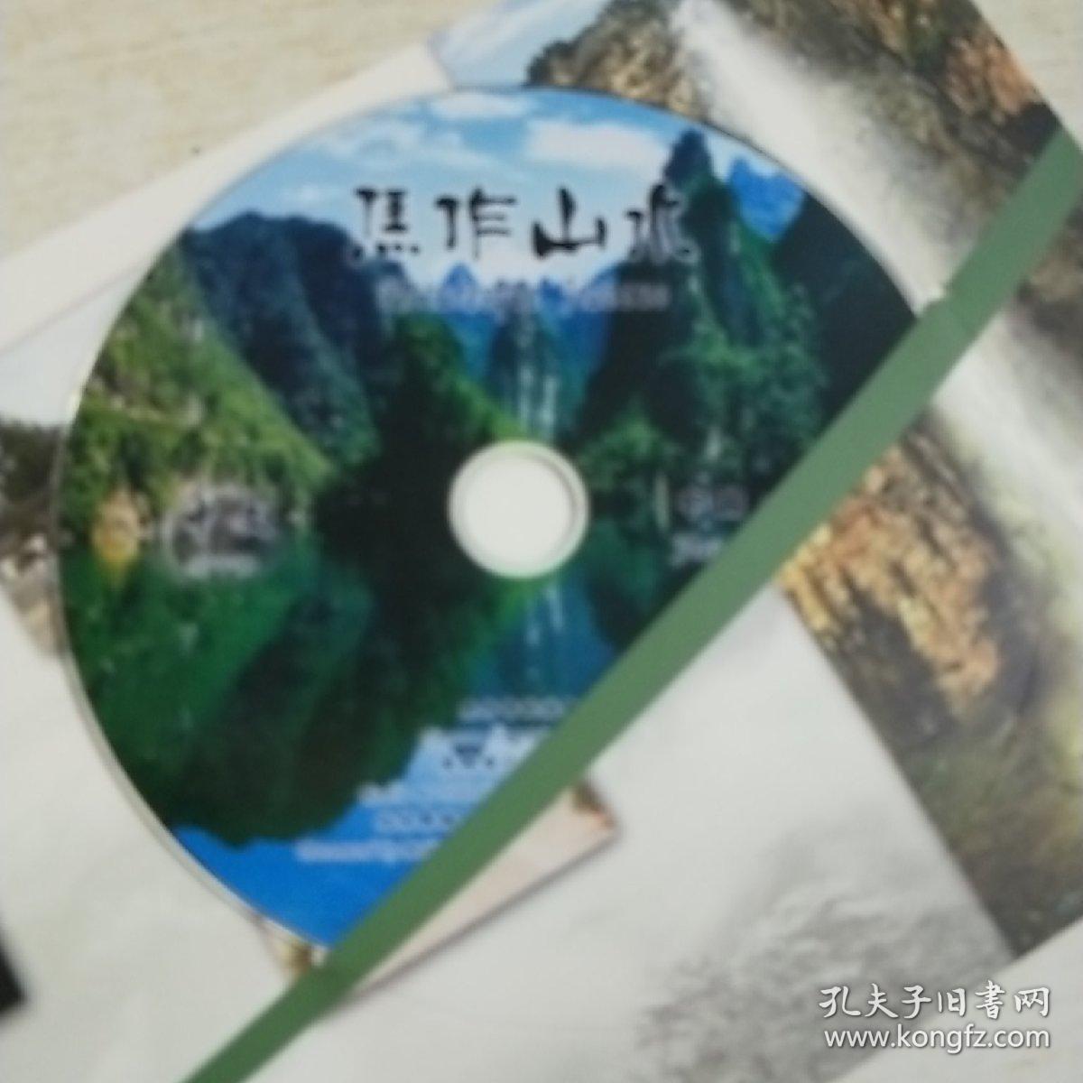 K：焦作山水 DVD(1碟）