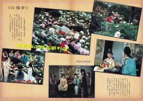 电视连环画1986年1-12期（全年合售）陈晓旭邓婕张莉六小龄童 87版红楼梦 86版西游记 第二届青歌赛 86年春晚群星