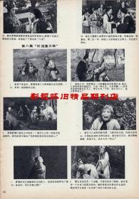 电视连环画1986年1-12期（全年合售）陈晓旭邓婕张莉六小龄童 87版红楼梦 86版西游记 第二届青歌赛 86年春晚群星