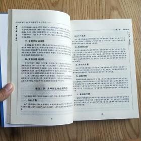 公司资本行动 并购策划与流程指引