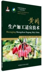 黃精種植技術(shù)視頻（黃精怎么種植）1U盤4書籍