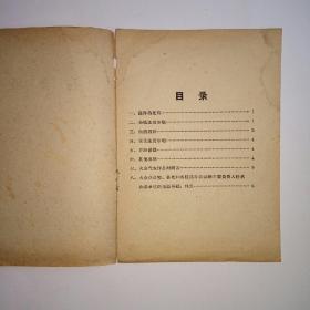 1960年全国教育和文化、卫生、体育、新闻方面社会主义建设先进单位和先进工作者代表大会 与会须知