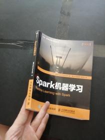 Spark机器学习