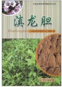龙胆栽培技术资料大全，龙胆草怎么种