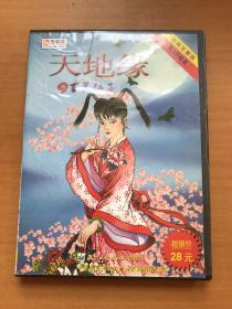 正版游戏：天地缘 百花仙子（亲情篇） 原包装2CD+使用手册