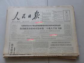 原版人民日报 1961年8月1日至8月31日