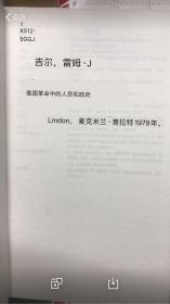 俄国革命中的人们政府（复印装订成册）全是227页，本册只有131页