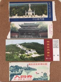 旅游景点门票：中山陵、雨花台玄武湖、岳王庙