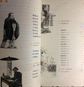 《五书中周人》图注经典外国人眼中的中国人（内页全新17号库房）