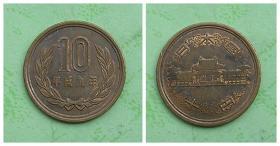 日本1997年10日元硬币 平成九年铜币