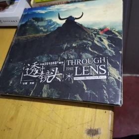 中国文化与自然遗产精华