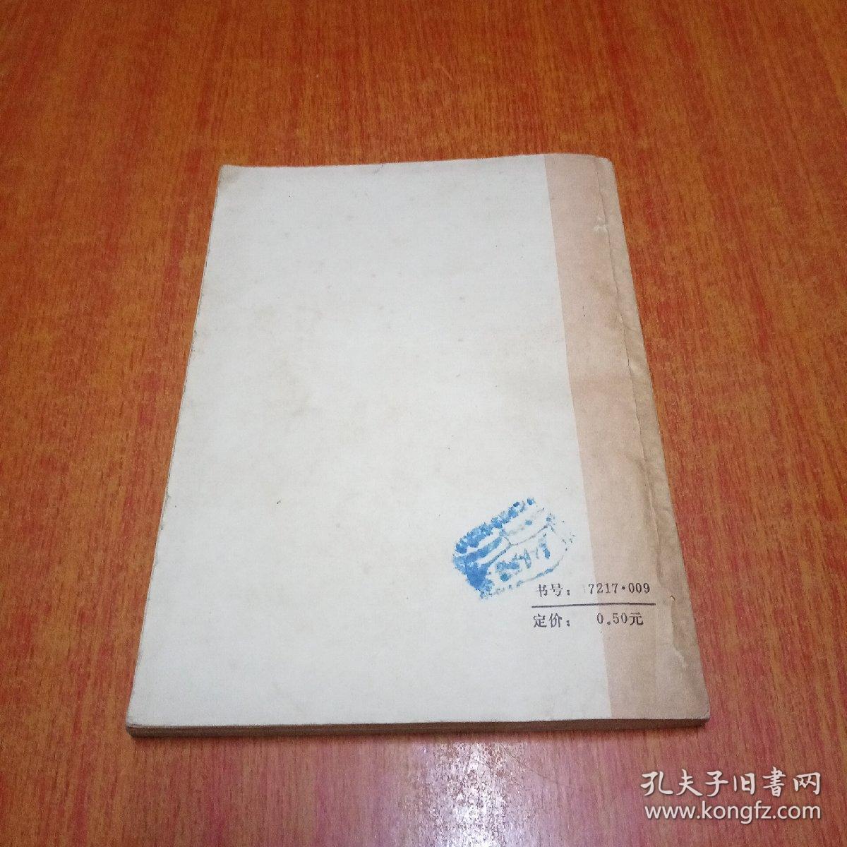 少林武术 -炮捶 大红拳