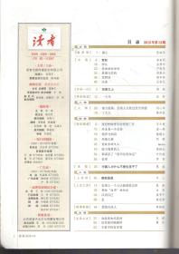 读者2015年第6、13期.总第587、594期.2册合售