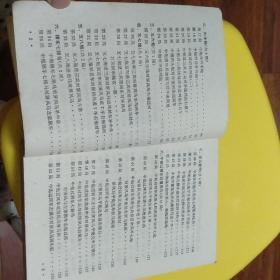 象棋布局举要