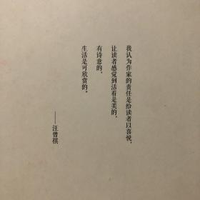 汪曾祺逝世20周年纪念（共三册/毛边珍藏本）散落的珍珠、月夜赏汪文、影像与足迹